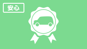 ダイハツ延長保証プラン